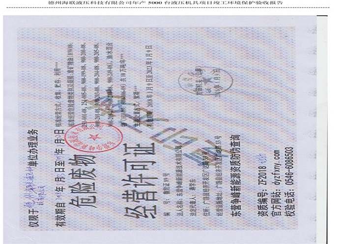 驗(yàn)收檢測報告