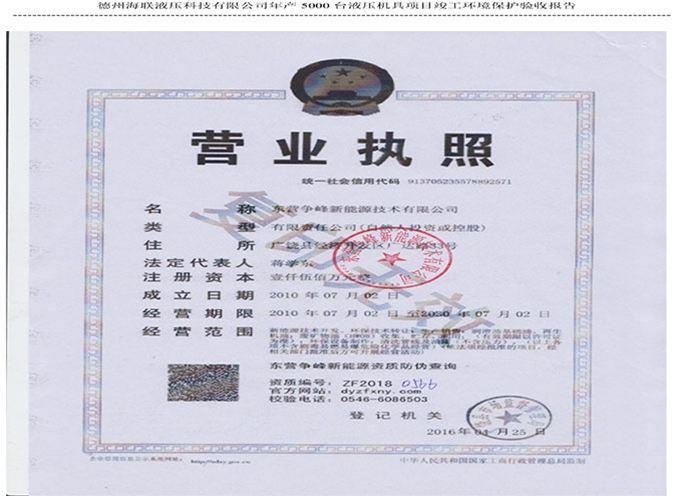 驗(yàn)收檢測報告