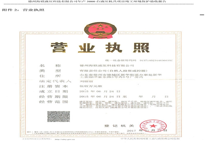 驗(yàn)收檢測(cè)報(bào)告